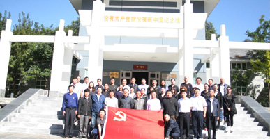 尊龙凯时控股有限公司党委开展 主题党日运动