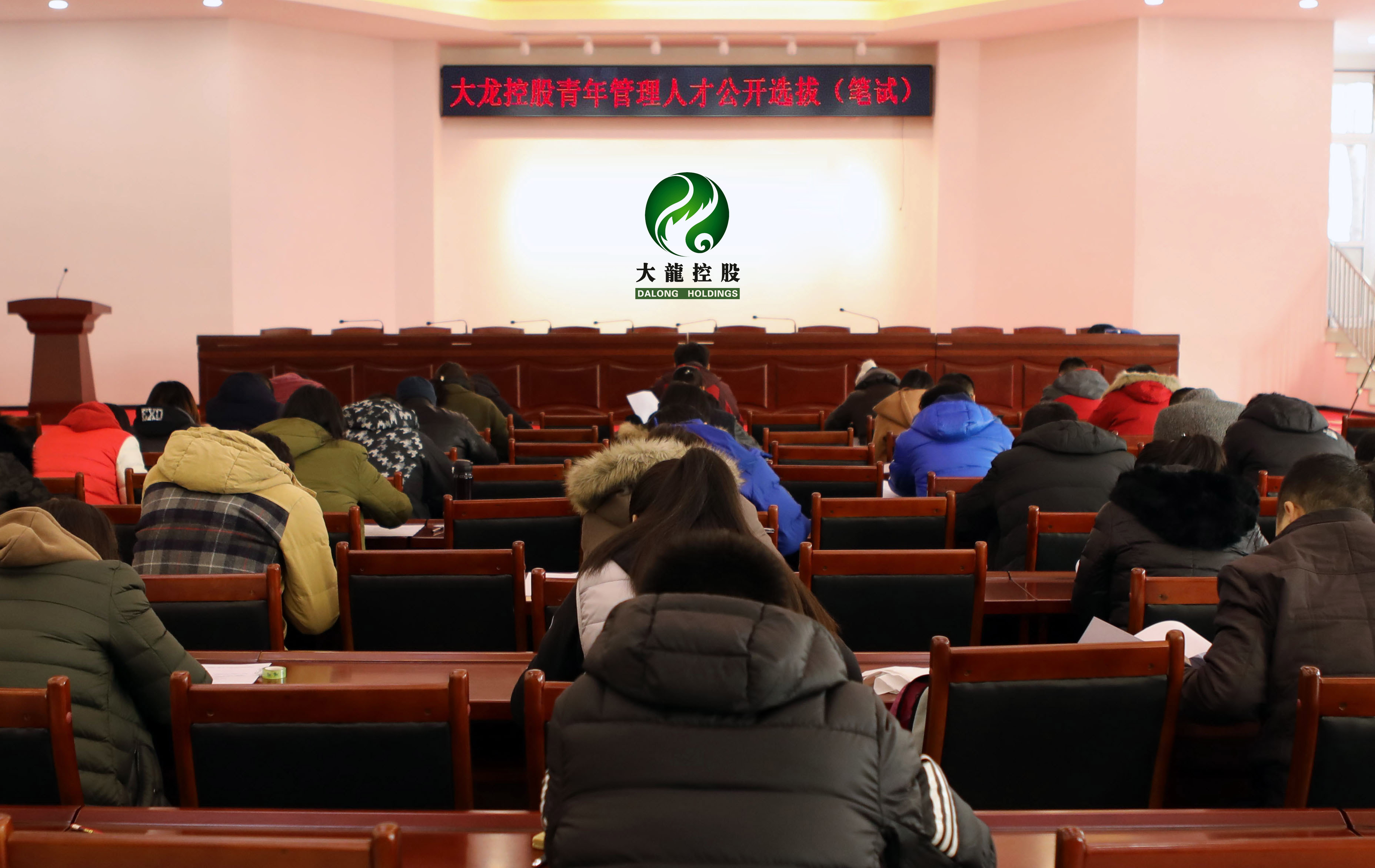 尊龙凯时控股有限公司实验青年强企战略 果真选拔青年治理人才