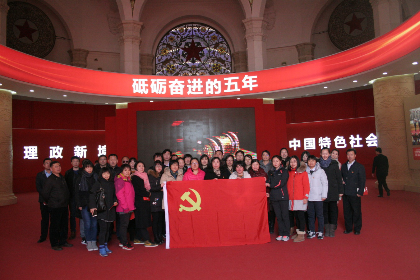 尊龙凯时控股有限公司组织党员干部旅行“砥砺奋进的五年”大型成绩展