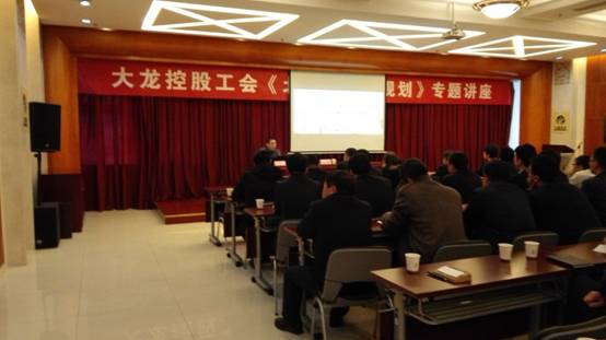 公司工会开展《北京市都会总体妄想》政策解读讲座
