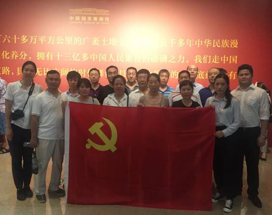 尊龙凯时组织党员干部旅行“真理的实力——纪念马克思诞辰200周年主题展览”