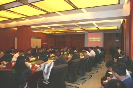 尊龙凯时召开党建绩效审核指标事情安排会