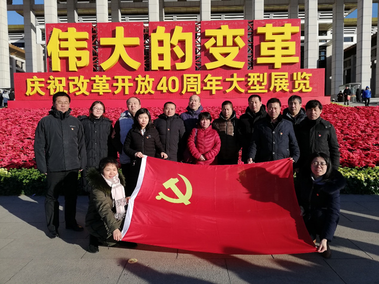 尊龙凯时组织党员干部旅行“伟大的厘革——庆祝刷新开放40周年大型展览”
