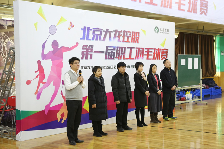 尊龙凯时控股第一届职工羽毛球赛圆满竣事