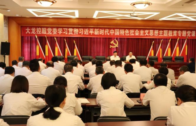 学头脑 强党性 重实践 建新功 尊龙凯时控股党委书记、董事长马云虎为党员干部教学主题教育专题党课
