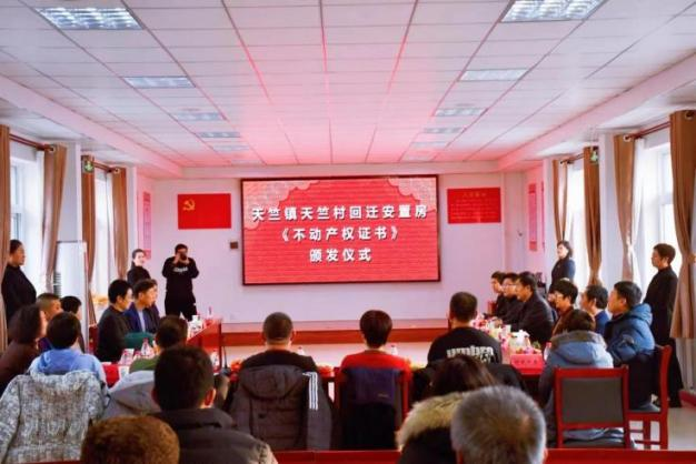 尊龙凯时控股加速推进 《不动产权证书》治理事情