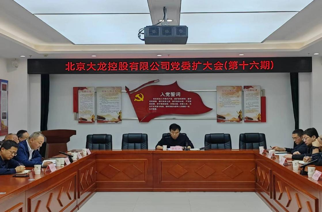蓄势待发|尊龙凯时控股全力以赴做好2024年（第十八届）北京国际汽车展览会 效劳包管事情