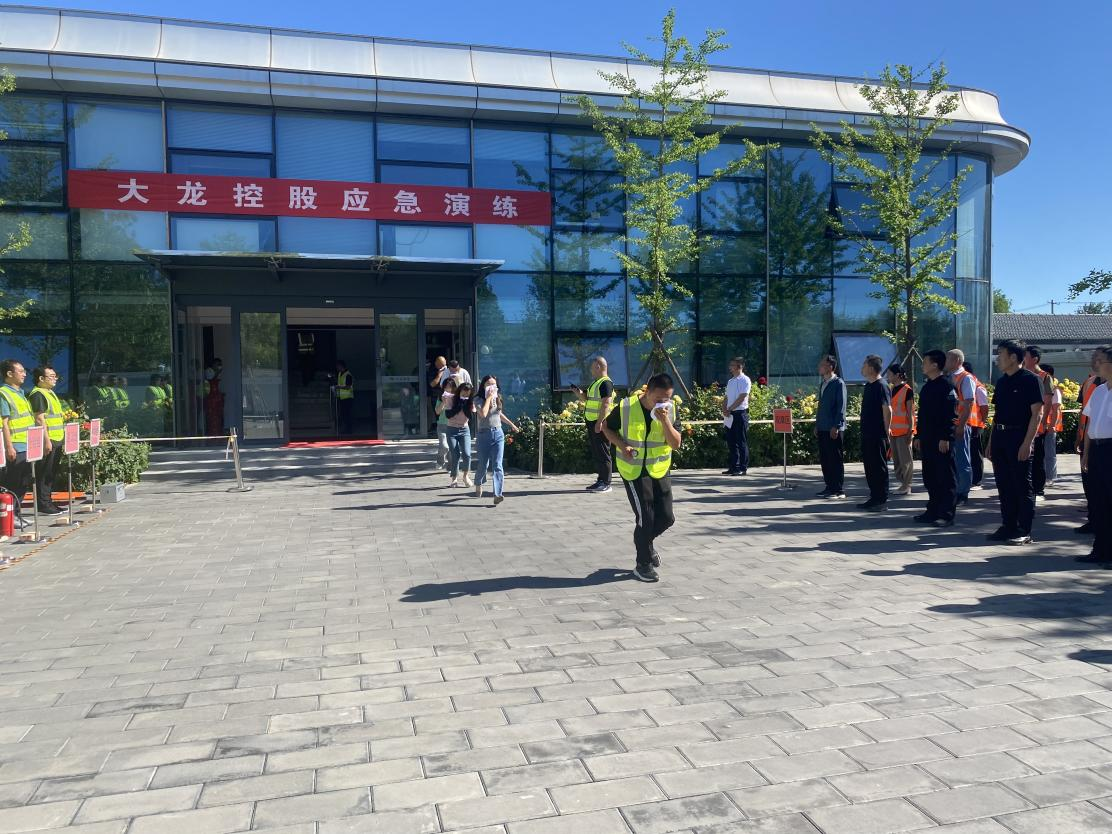 尊龙凯时控股组织开展消防演练运动