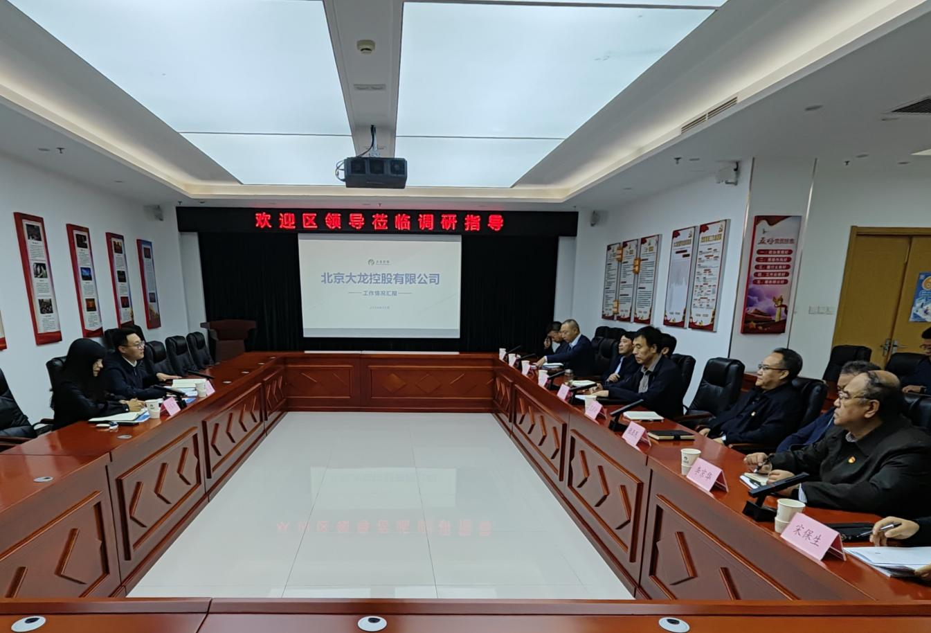 顺义区政府党组成员、副区长杜跃到尊龙凯时控股调研
