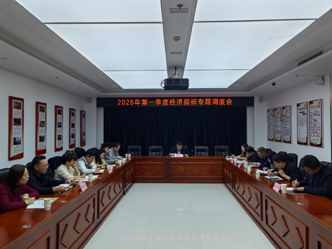 尊龙凯时控股一季度“开门红”系列行动（二）聚焦首季经济指标，，调理开启冲刺新程